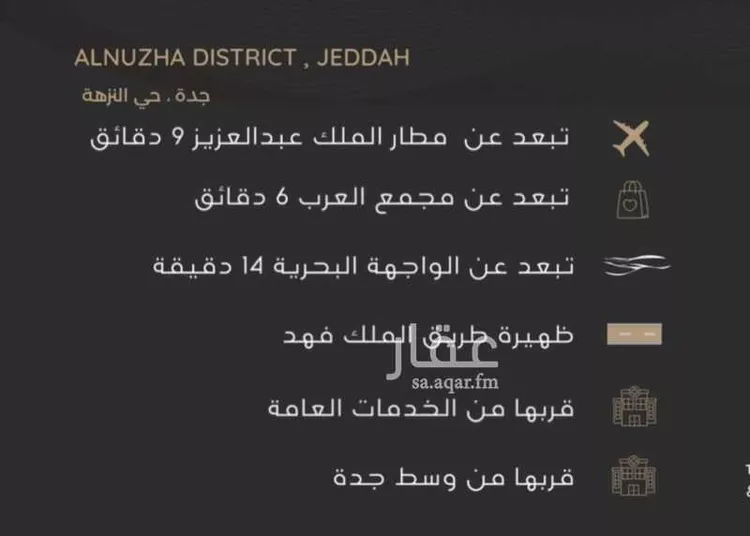 شقة للبيع في شارع عبدالرحمن الجرادي, حي النزهة, مدينة جدة, منطقة مكة المكرمة صورة 3