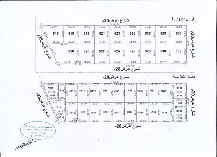 أرض للبيع في شارع ابي المكارم بن مفرج, حي عكاظ, مدينة الرياض, منطقة الرياض صورة 2