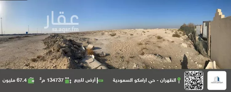 أرض للبيع في شارع بوحدرية, مدينة الظهران, المنطقة الشرقية