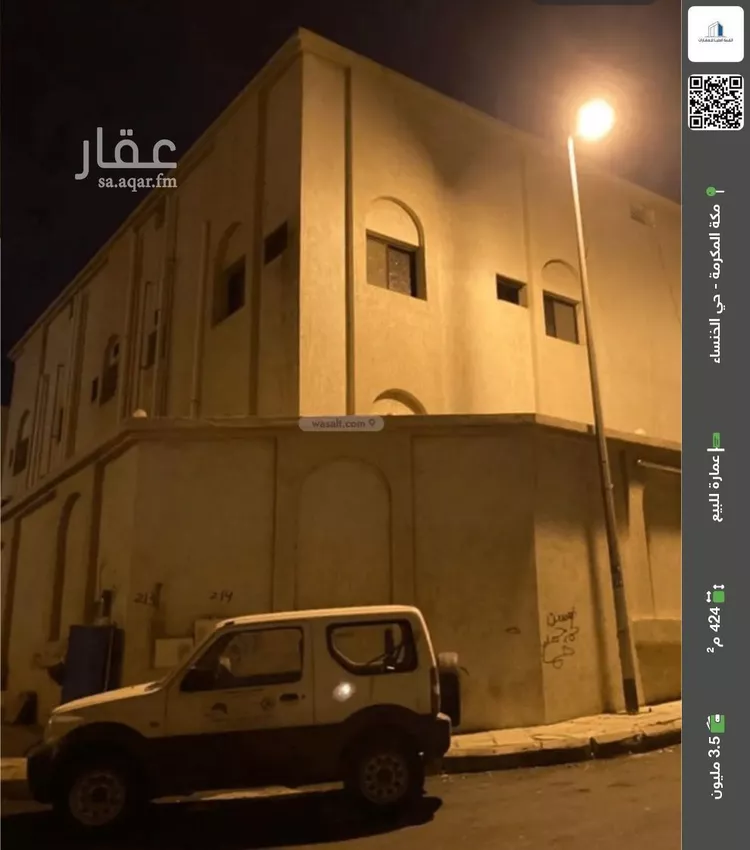 عمارة للبيع في شارع عثمان الجمال, حي ريع اذاخر, مدينة مكه المكرمه, منطقة مكة المكرمة