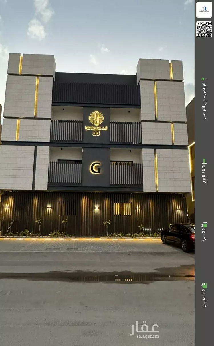 شقة للبيع في شارع الربيع, حي النرجس, مدينة الرياض, منطقة الرياض