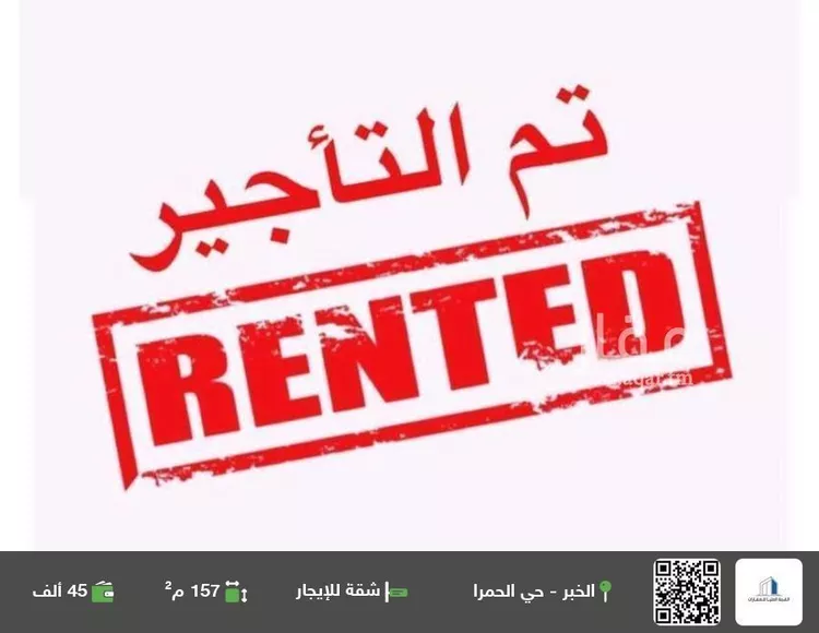Apartment for Rent in Al Khobar Al Hamra