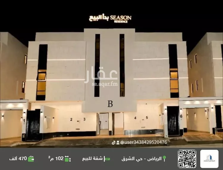 شقة للبيع في شارع يحىى الطالبي, حي المرجان, مدينة الرياض, منطقة الرياض