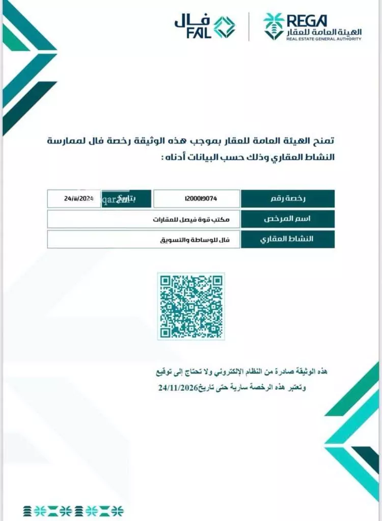 أرض للبيع في شارع سما عكاظ, حي عكاظ, مدينة الرياض, منطقة الرياض 7