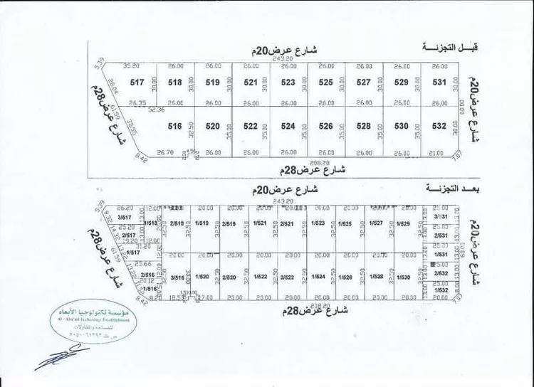 أرض للبيع في شارع الكافور, حي عكاظ, مدينة الرياض, منطقة الرياض صورة 3
