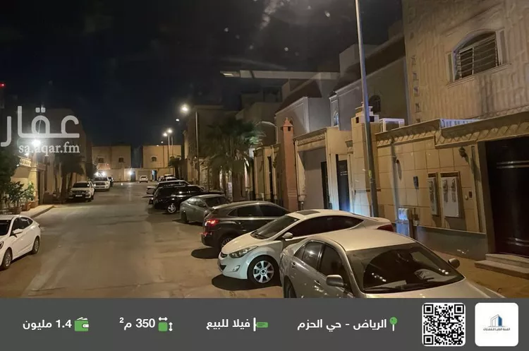 فيلا للبيع في شارع المجاز, حي الحزم, مدينة الرياض, منطقة الرياض