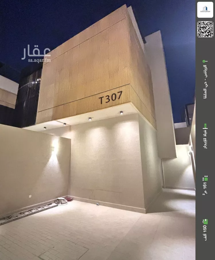 فيلا للإيجار في شارع الحصير, حي الملقا, مدينة الرياض, منطقة الرياض