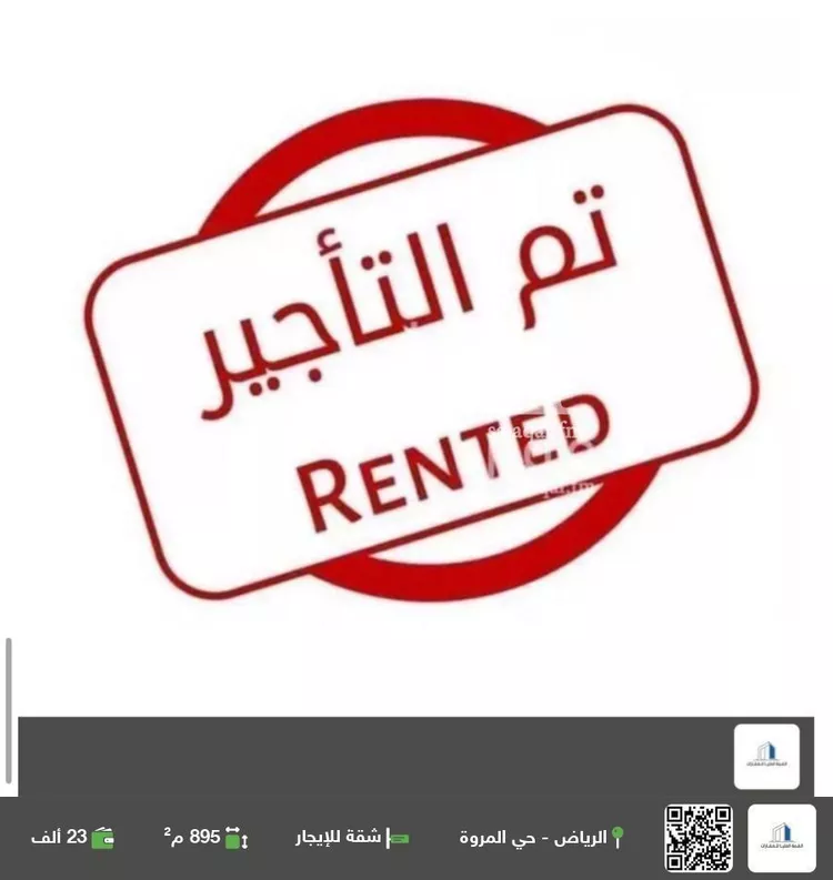 شقة للإيجار في شارع أبي محمد عبدالله الحربي, حي المروة, مدينة الرياض, منطقة الرياض