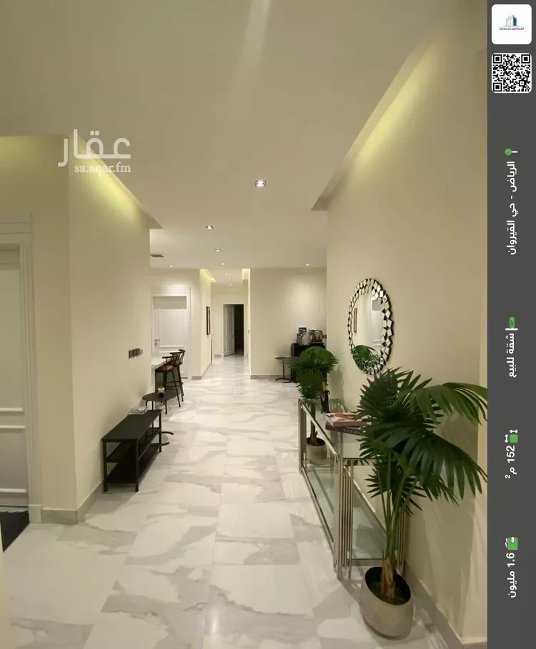 شقة للبيع في شارع محمد بن عبدالعزيز العجاجي, حي القيروان, مدينة الرياض, منطقة الرياض