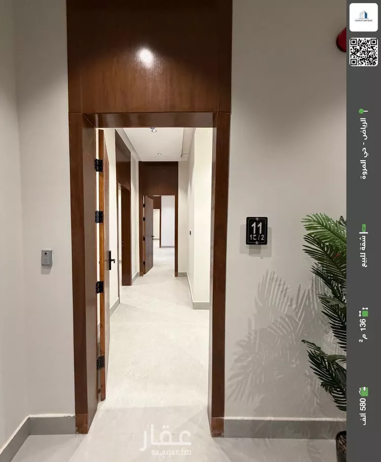 شقة للبيع في شارع ناصر الحصام, حي المروة, مدينة الرياض, منطقة الرياض