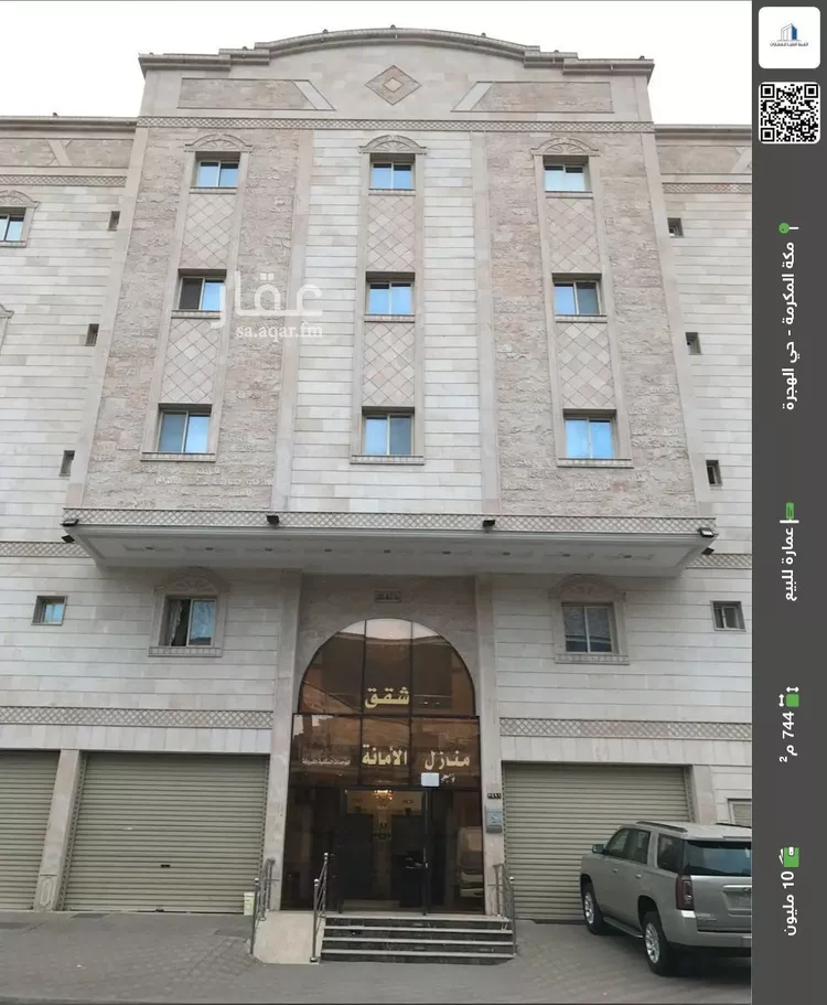 عمارة للبيع في شارع شارعالحارث بن سراقة النجاري رضي الله عنه, حي كدي, مدينة مكه المكرمه, منطقة مكة المكرمة