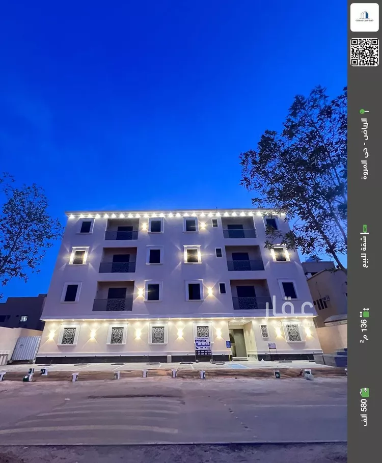 شقة للبيع في شارع ناصر الحصام, حي المروة, مدينة الرياض, منطقة الرياض