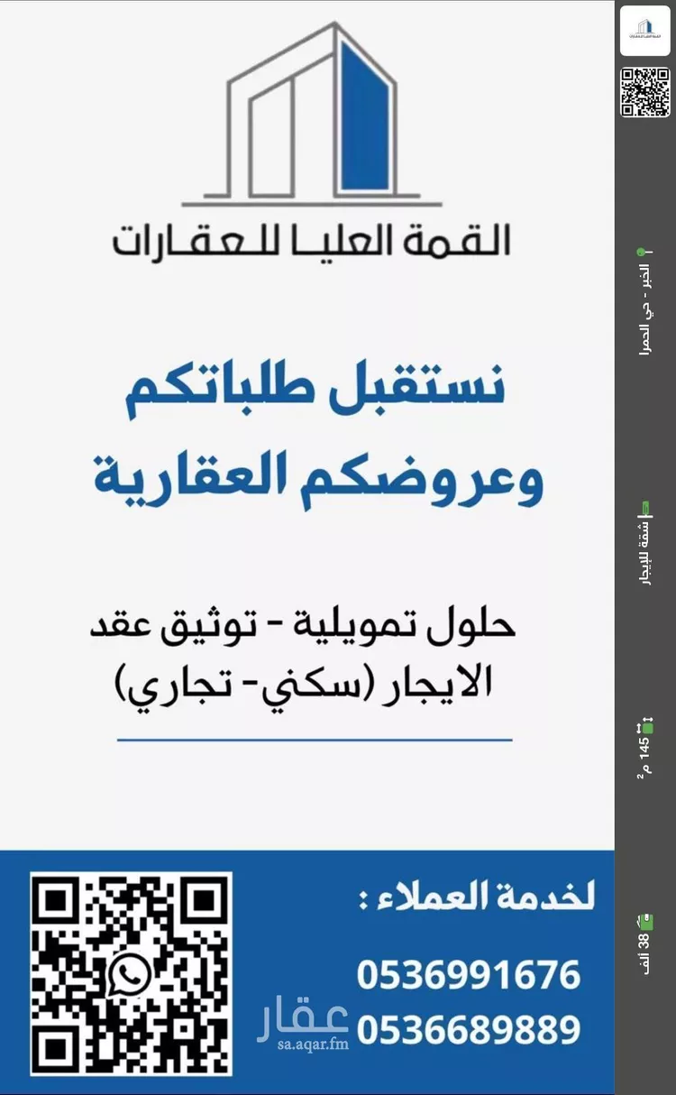شقة للإيجار في حي الحمراء, مدينة الخبر, المنطقة الشرقية