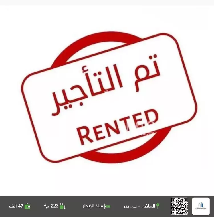 فيلا للإيجار في شارع حي بدر النموذجي, حي بدر, مدينة الرياض, منطقة الرياض