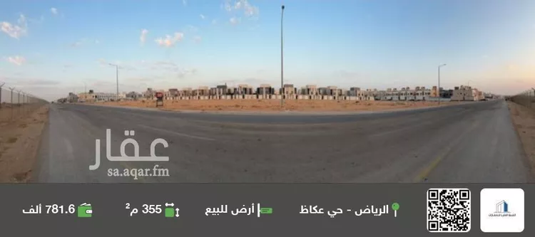 أرض للبيع في شارع رحمة الله السندي, حي عكاظ, مدينة الرياض, منطقة الرياض صورة 2