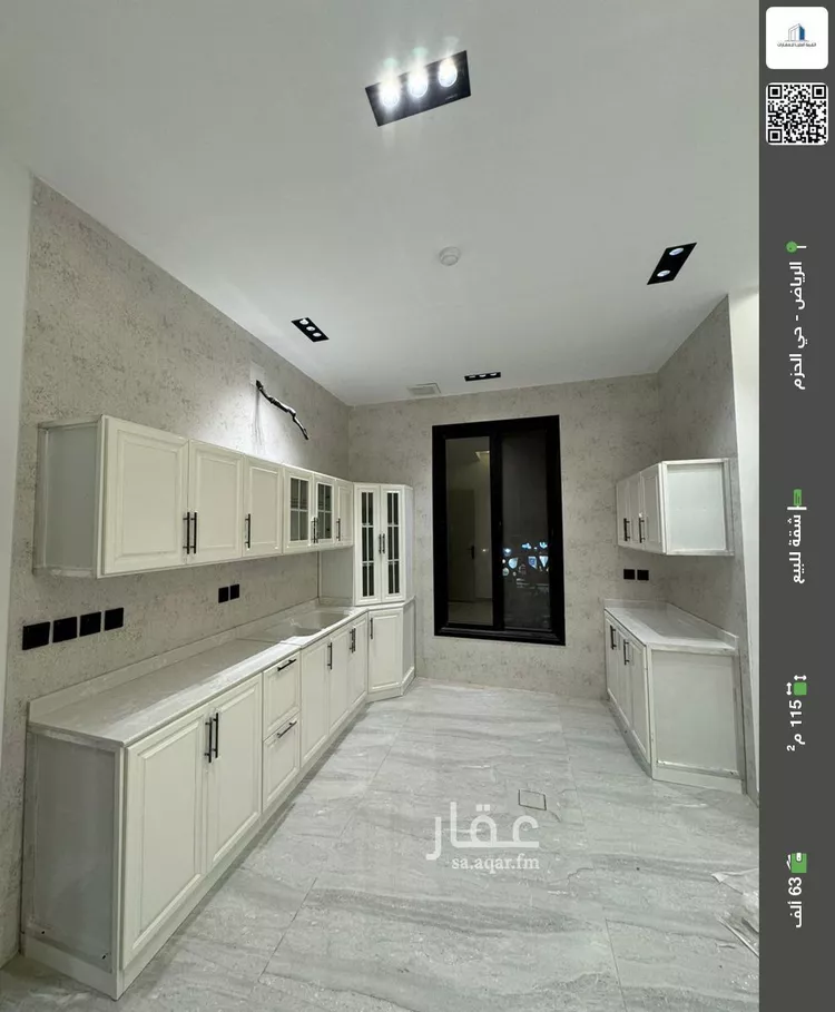 شقة للبيع في شارع القواعد, حي الحزم, مدينة الرياض, منطقة الرياض