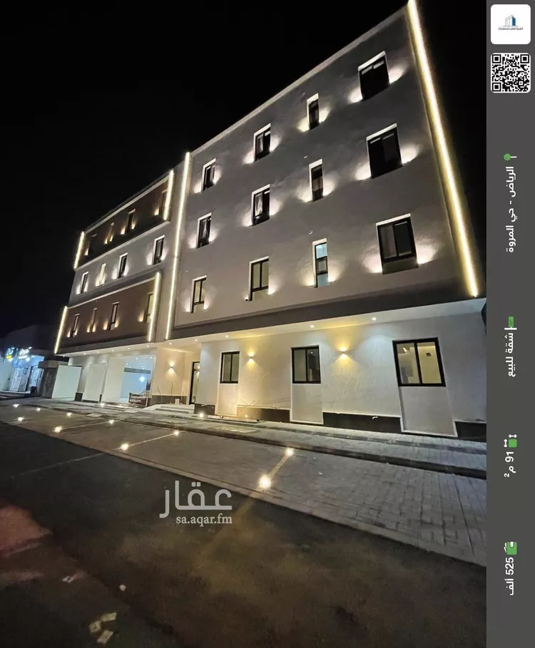 شقة للبيع في شارع الحمداني, حي المروة, مدينة الرياض, منطقة الرياض