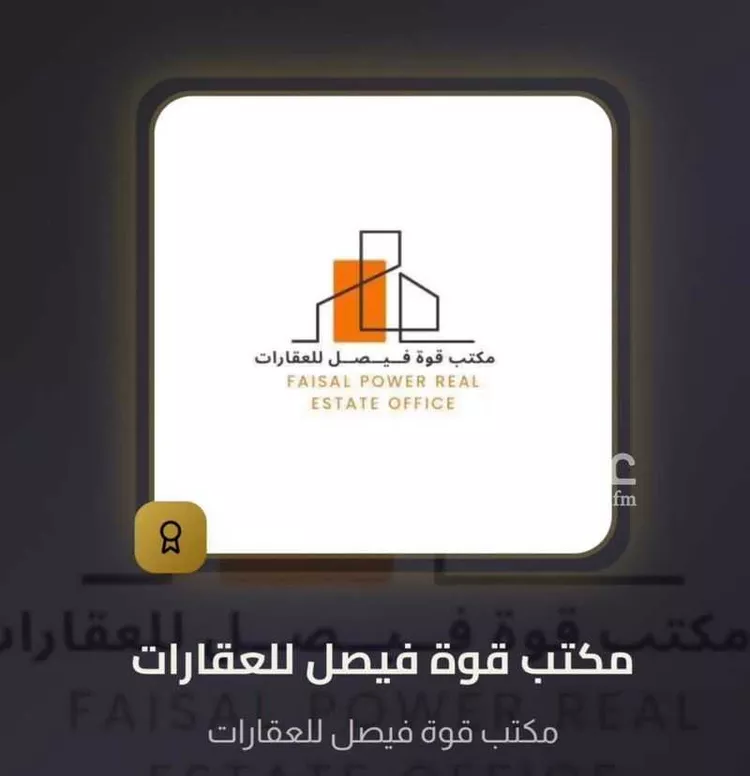دور للبيع في شارع الشيخ خليفه بن حمد آل ثاني, حي المعيزيلة, مدينة الرياض, منطقة الرياض 12