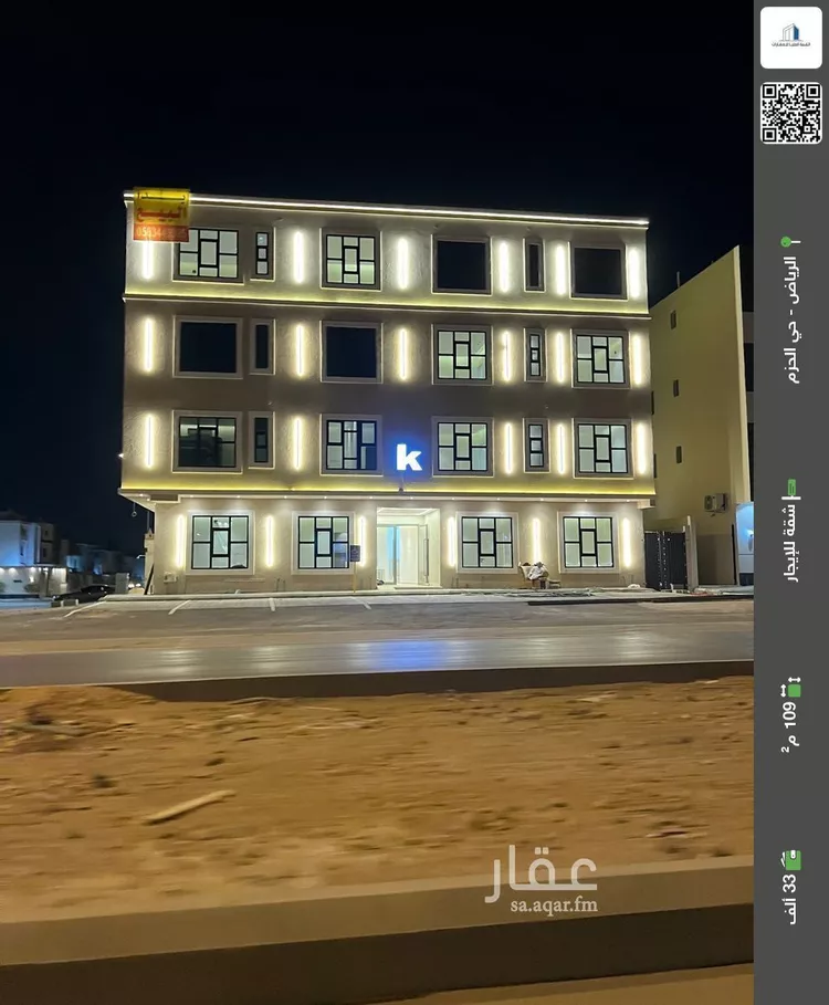 شقة للإيجار في شارع ابن  نشوان, حي الحزم, مدينة الرياض, منطقة الرياض