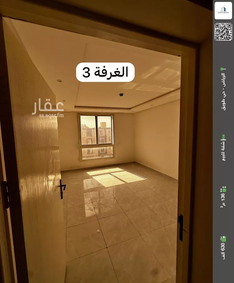 شقة للبيع في شارع عمر بن جناوه, حي طويق, مدينة الرياض, منطقة الرياض