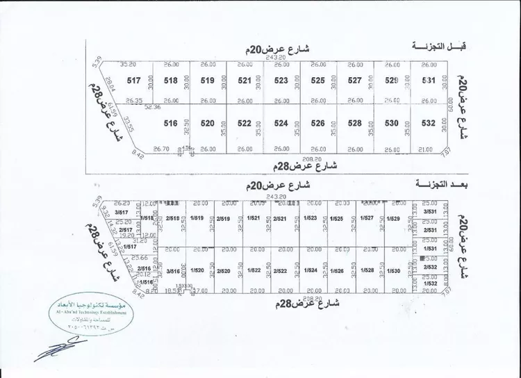 أرض للبيع في شارع الكافور, حي عكاظ, مدينة الرياض, منطقة الرياض صورة 2