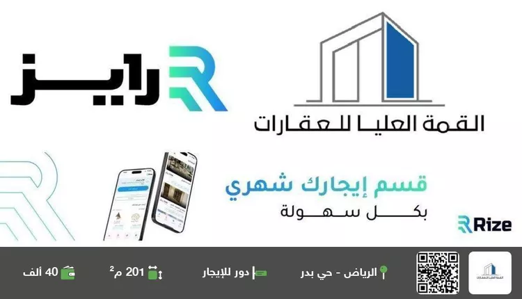 دور للإيجار في شارع الإمام بخاري , حي بدر, مدينة الرياض, منطقة الرياض