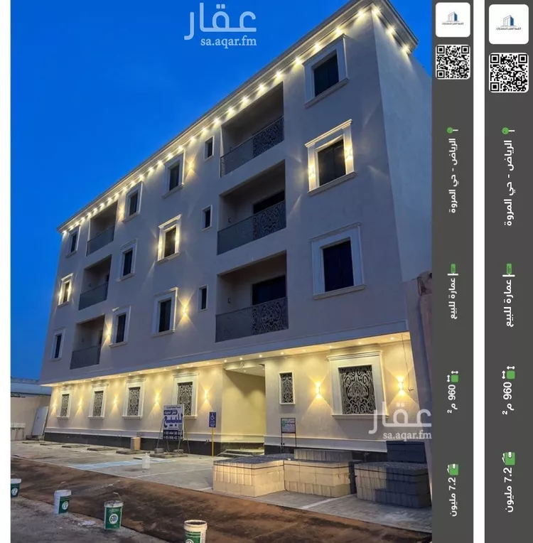 عمارة للبيع في شارع ناصر الحصام, حي المروة, مدينة الرياض, منطقة الرياض