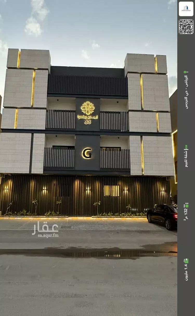 شقة للبيع في شارع الربيع, حي النرجس, مدينة الرياض, منطقة الرياض
