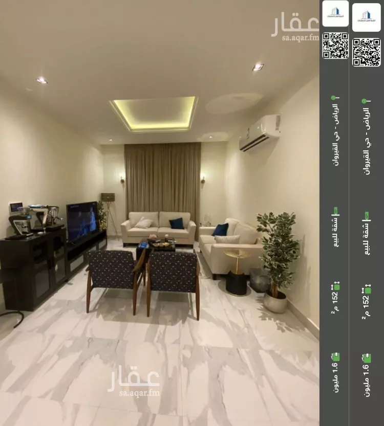 شقة للبيع في شارع محمد بن عبدالعزيز العجاجي, حي القيروان, مدينة الرياض, منطقة الرياض