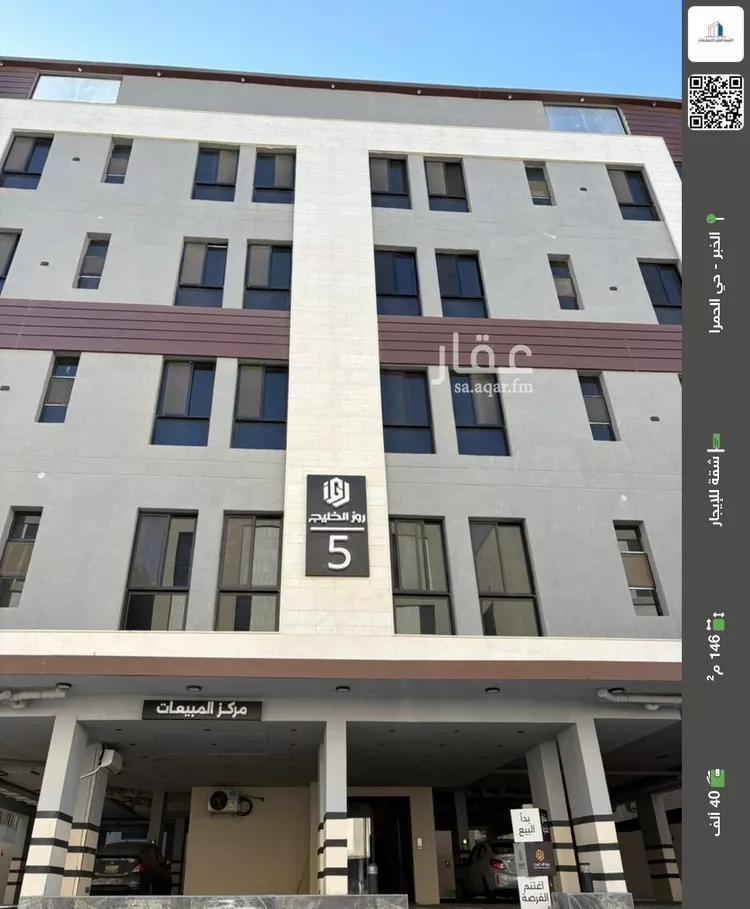 شقة للإيجار في حي الحمراء, مدينة الخبر, المنطقة الشرقية