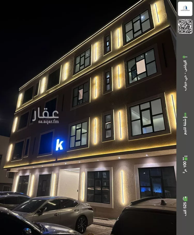 شقة للبيع في شارع عبدالله بن مسرور, حي ديراب, مدينة الرياض, منطقة الرياض