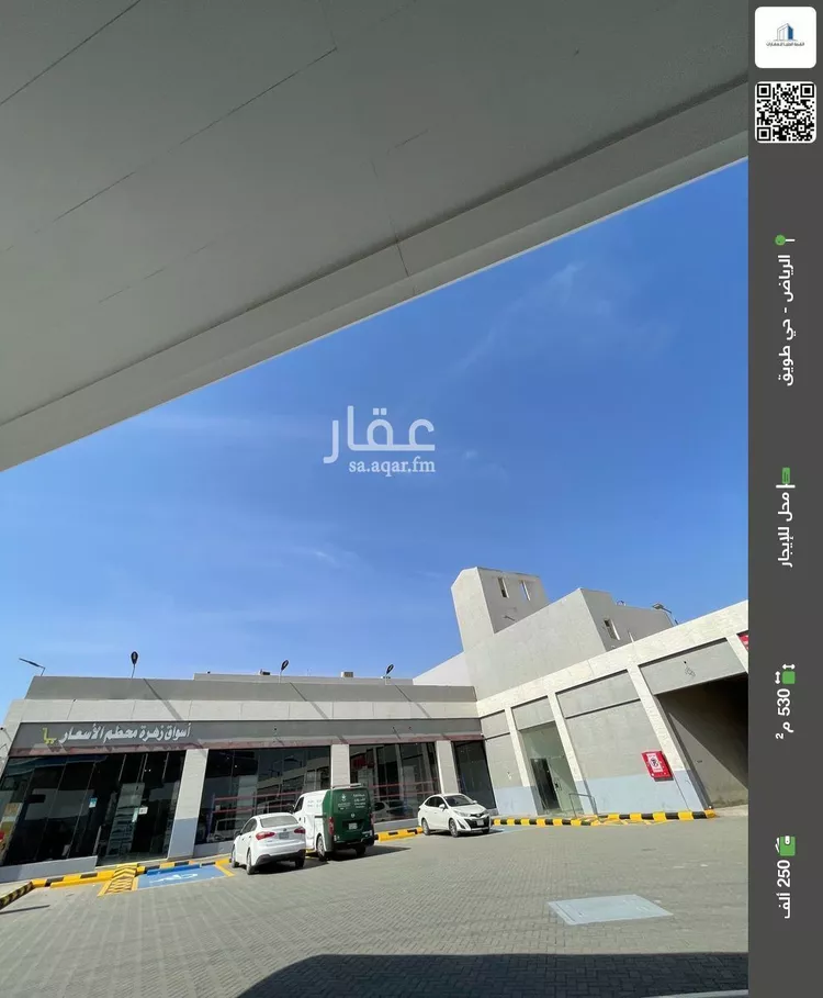 محل للإيجار في شارع نصر الله الدينوري, حي طويق, مدينة الرياض, منطقة الرياض