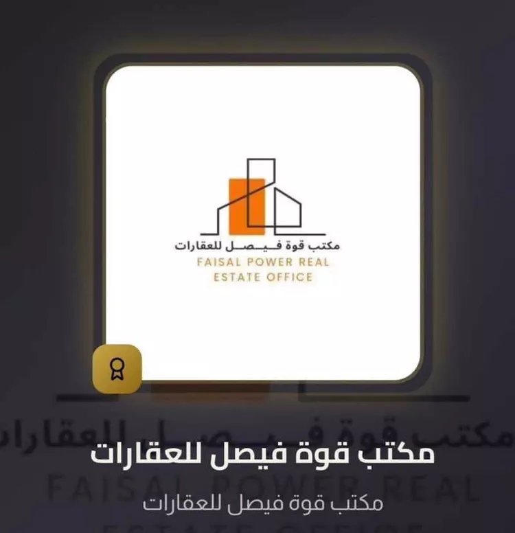 Floor for Sale in Riyadh Al Maizilah 7
