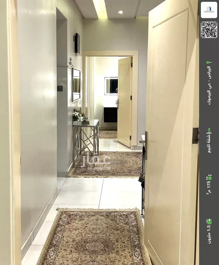 شقة للبيع في شارع هاجر, حي اليرموك, مدينة الرياض, منطقة الرياض