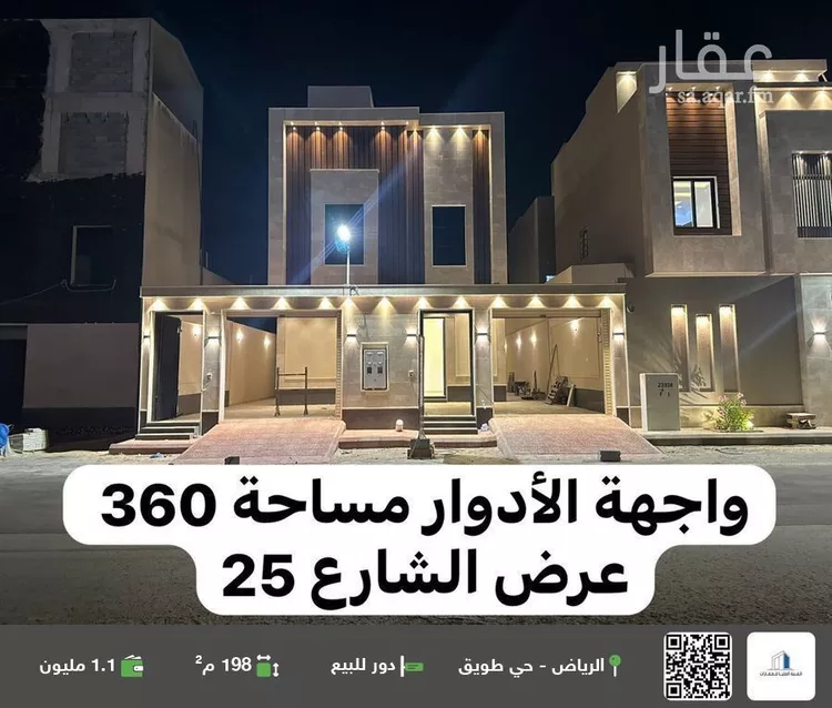 دور للبيع في شارع العدواني, حي طويق, مدينة الرياض, منطقة الرياض