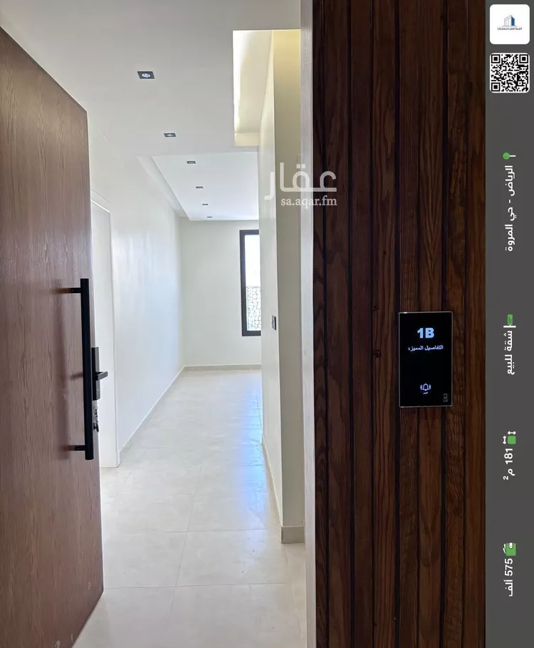 شقة للبيع في شارع ناصر الحصام, حي المروة, مدينة الرياض, منطقة الرياض