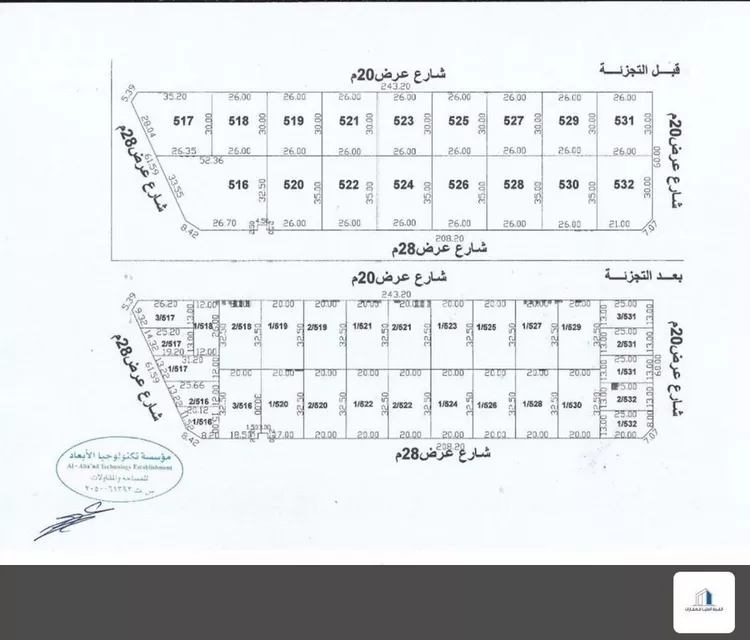 أرض للبيع في شارع رحمة الله السندي, حي عكاظ, مدينة الرياض, منطقة الرياض صورة 3