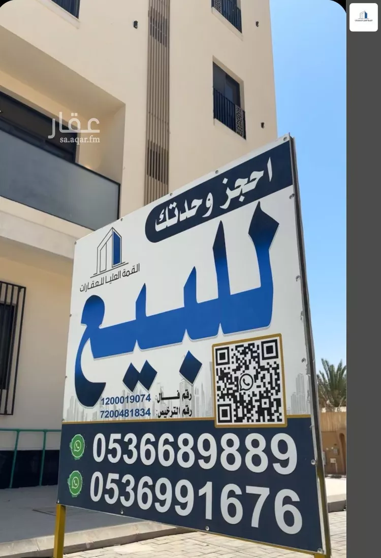 شقة للبيع في شارع ناصر الحصام, حي المروة, مدينة الرياض, منطقة الرياض صورة 2