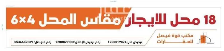 محل للإيجار في شارع طريق وادي الدواسر العام, حي المقابل, مدينة وادي الدواسر, منطقة الرياض 10