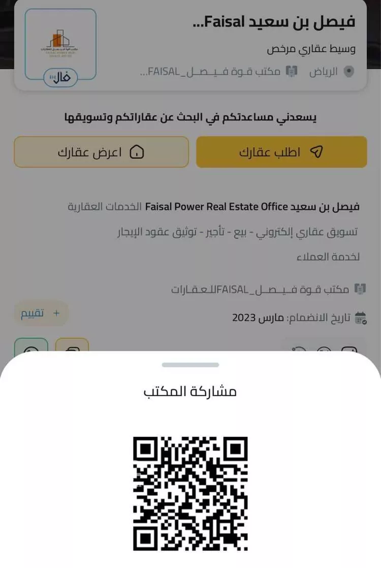 فيلا للبيع في شارع القمراء, حي الحزم, مدينة الرياض, منطقة الرياض 20