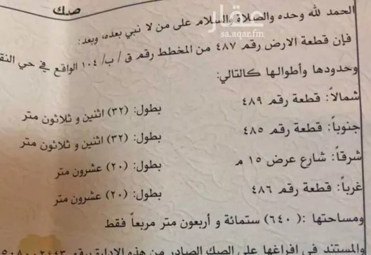 أرض للبيع في شارع هجره عسيلان 522, حي النقيب الجنوبي, مدينة بريدة, منطقة القصيم صورة 2