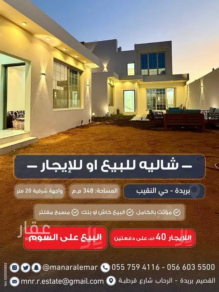 استراحة للبيع في شارع هجره عسيلان 454, حي النقيب الجنوبي, مدينة بريده, منطقة القصيم