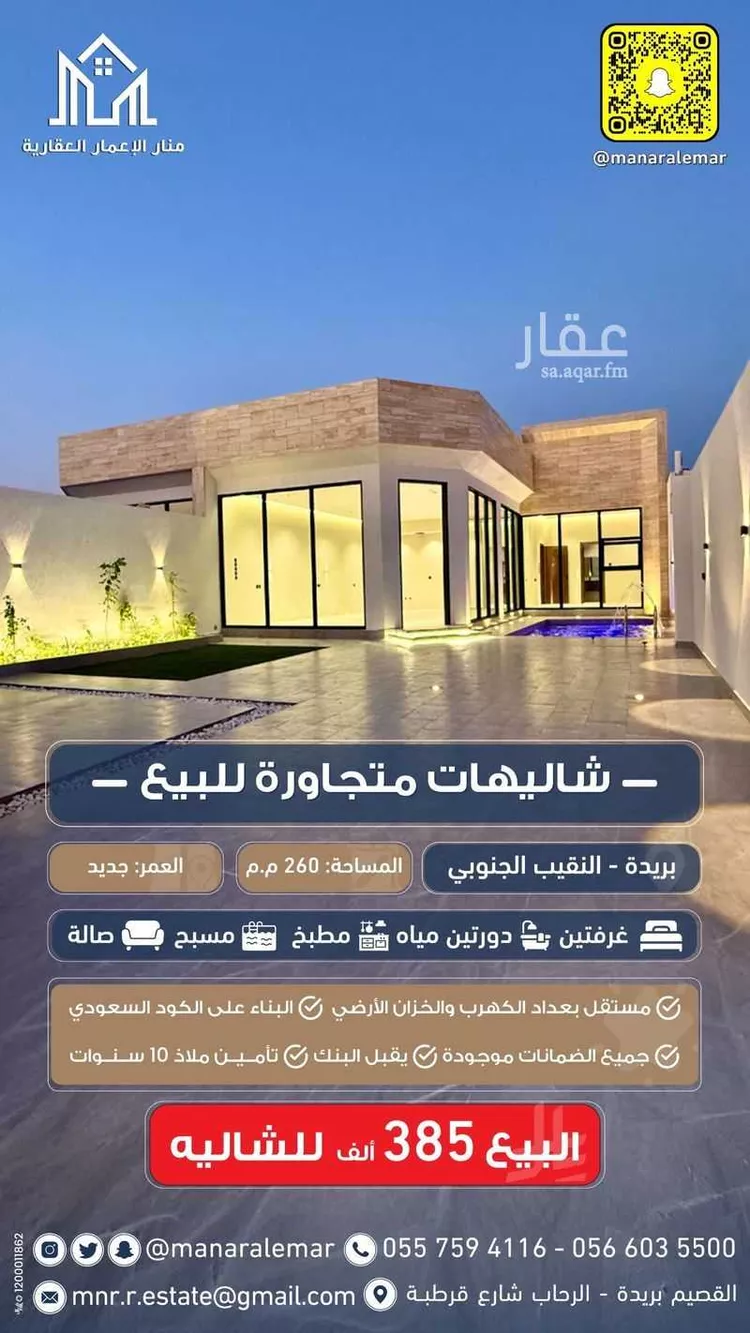 استراحة للبيع في شارع هجره عسيلان 488, حي النقيب الجنوبي, مدينة بريده, منطقة القصيم