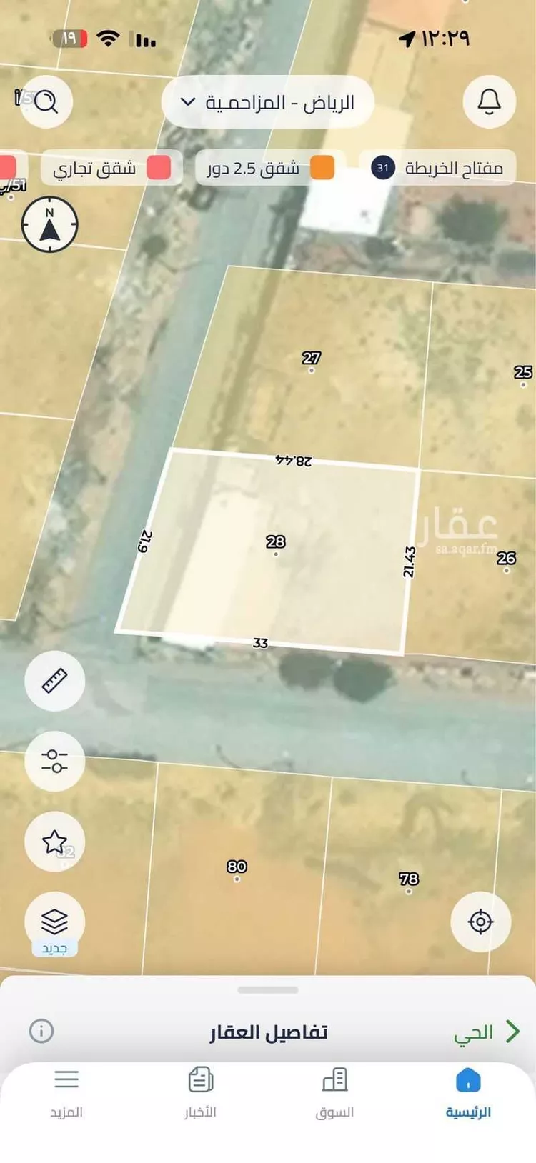 أرض للبيع في شارع الربيع بن مطر التميمي, حي الواحة, مدينة المزاحمية, منطقة الرياض صورة 2