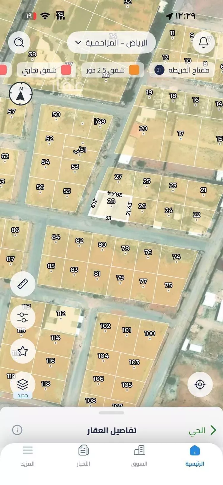 أرض للبيع في شارع الربيع بن مطر التميمي, حي الواحة, مدينة المزاحمية, منطقة الرياض صورة 3