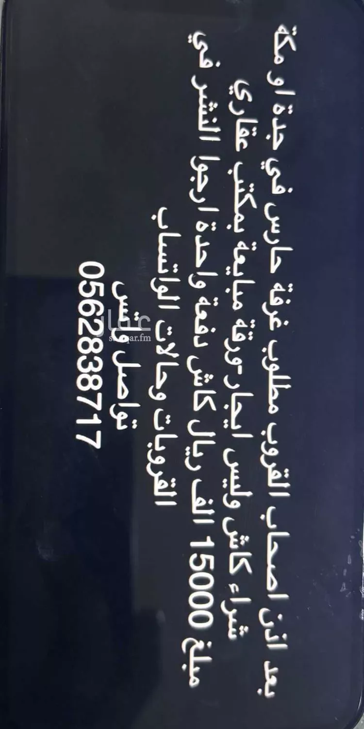 Furnished Studio for Booking in Jeddah Al Hamra