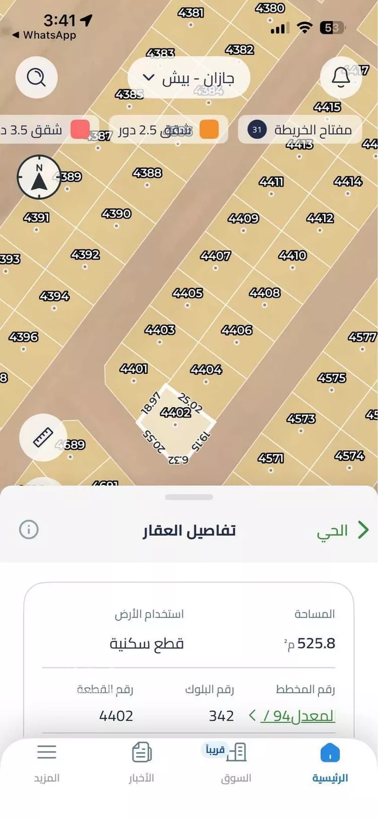 فيلا للبيع في مسلية ، بيش صورة 5