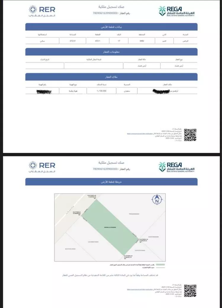 Land for Sale in Riyadh Banban صورة 2