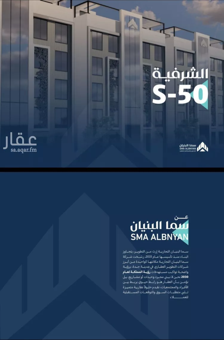 شقة للبيع في شارع سعد بن زراره, حي الشرفية, مدينة جدة, منطقة مكة المكرمة صورة 2