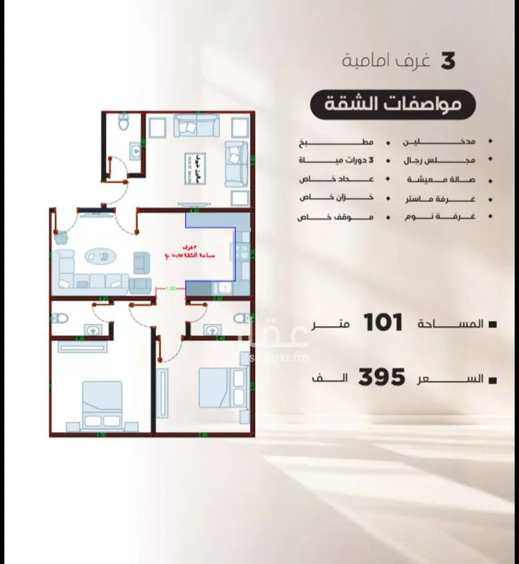 Apartment for Sale in Jeddah An Nuzhah صورة 2